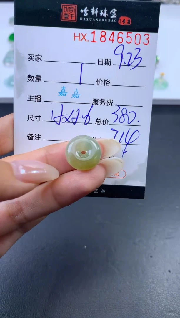 未镶嵌挂件翡翠哈轩 挂件1