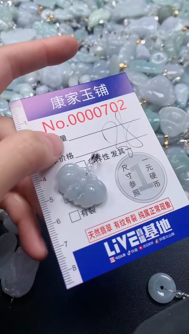 吊坠(不含链)未镶嵌翡翠702