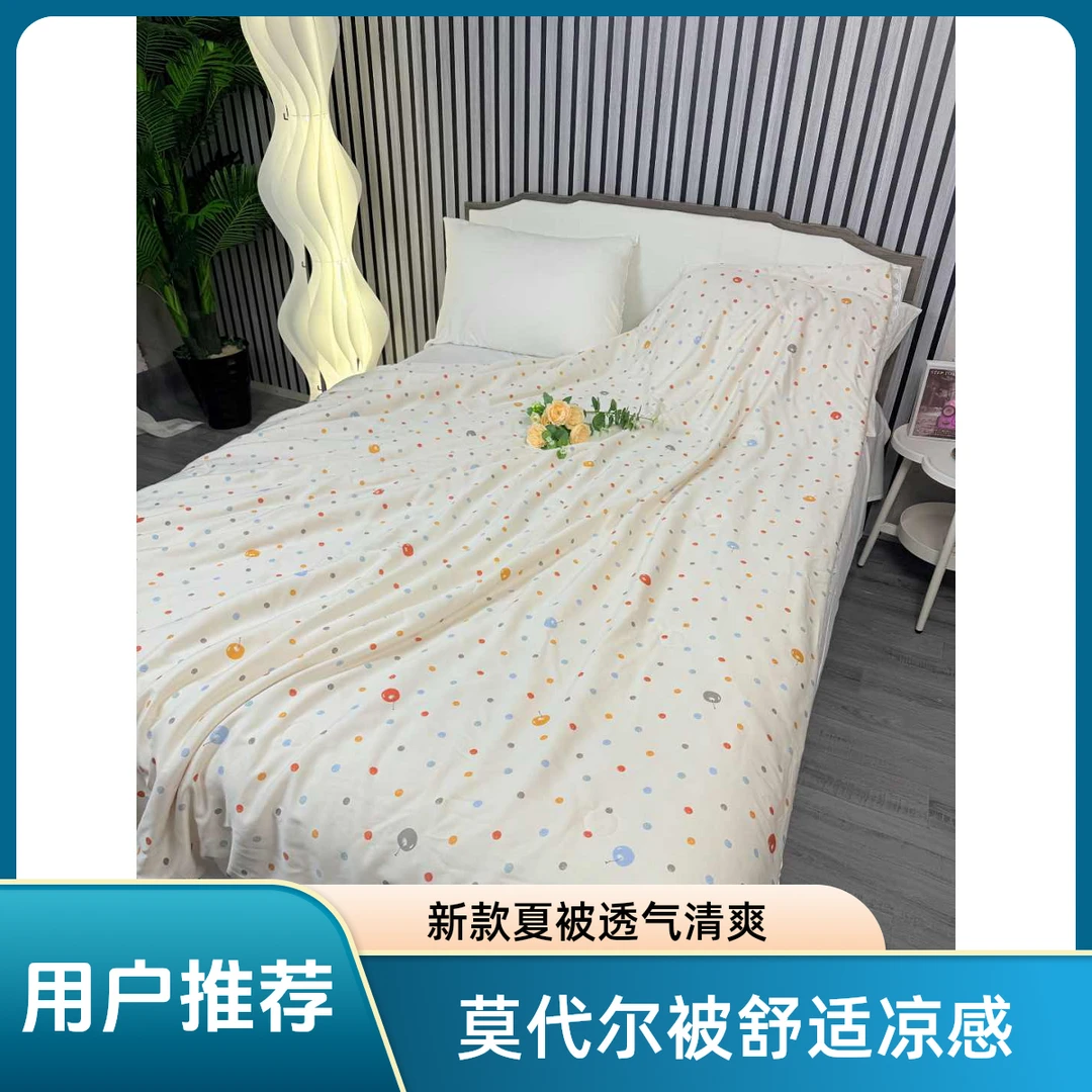 夏日爆款100%莫代尔夏凉被·清新透气裸睡空调被·母婴A类抗菌夏被。