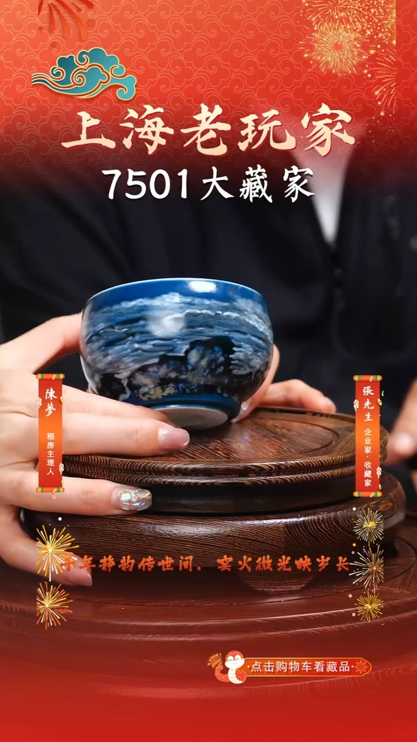 瓷熊军-9号颜色釉海浪杯