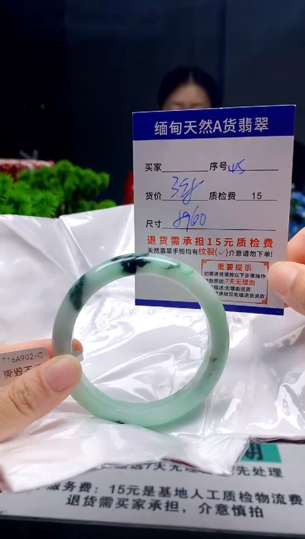 未镶嵌手镯翡翠45缅甸天然A货翡翠需包容瑕疵，介意慎拍