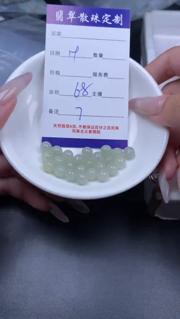 颈饰未镶嵌翡翠贞城散珠批发DIY编制