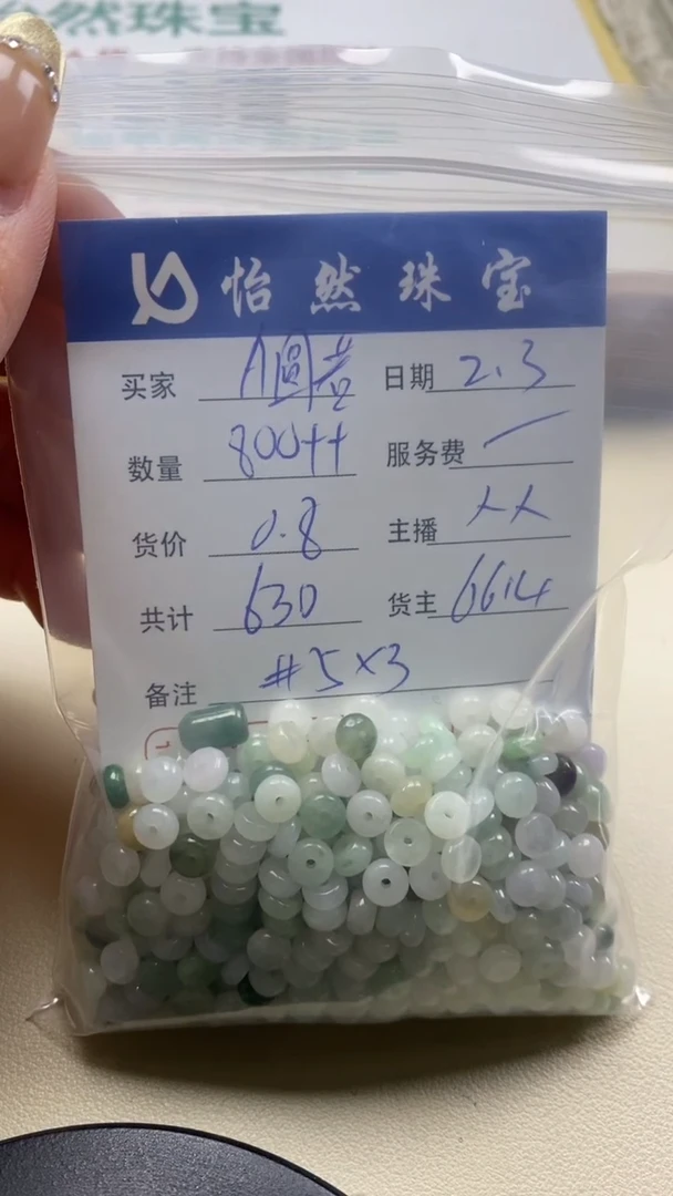 【闪购商品】翡翠手链未镶嵌A.圆若卡5*3（800++/0.8）