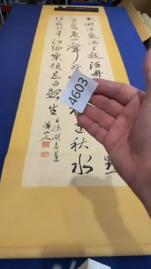 日瓷字画直播间继续开播中