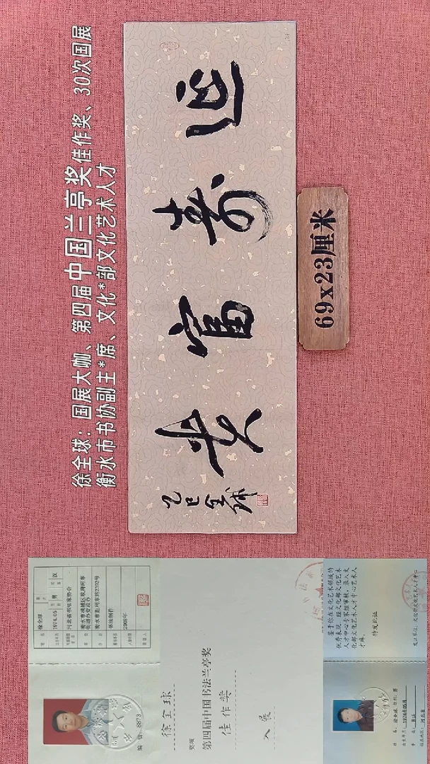 书法189        徐老师书法作品