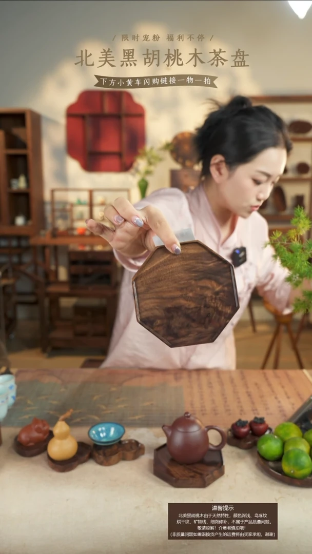 北美黑胡桃木茶盘087微瑕
