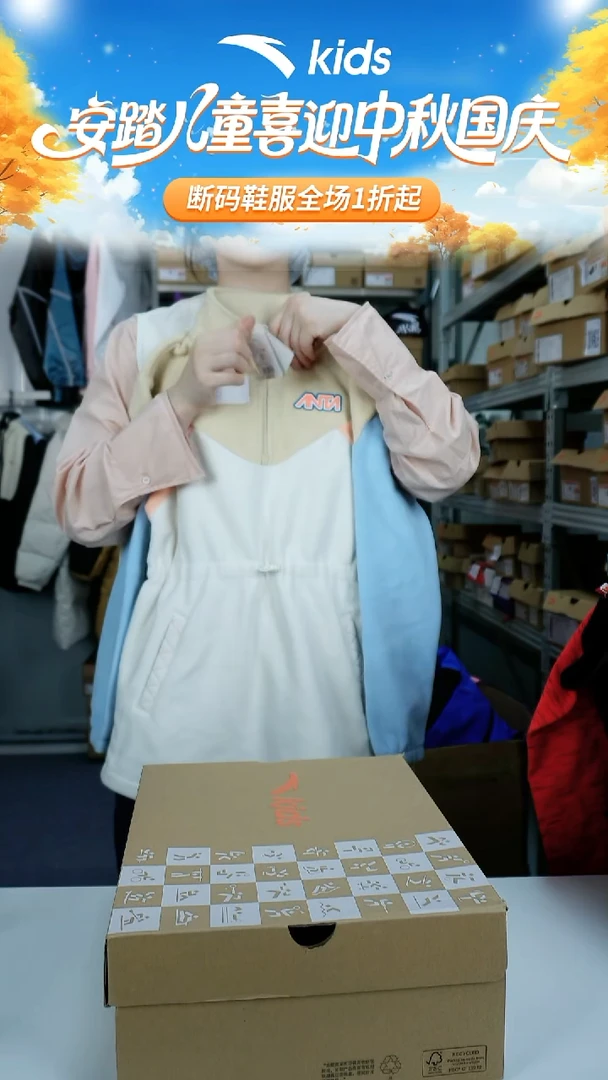 闪购安踏儿童断码衣服：150
