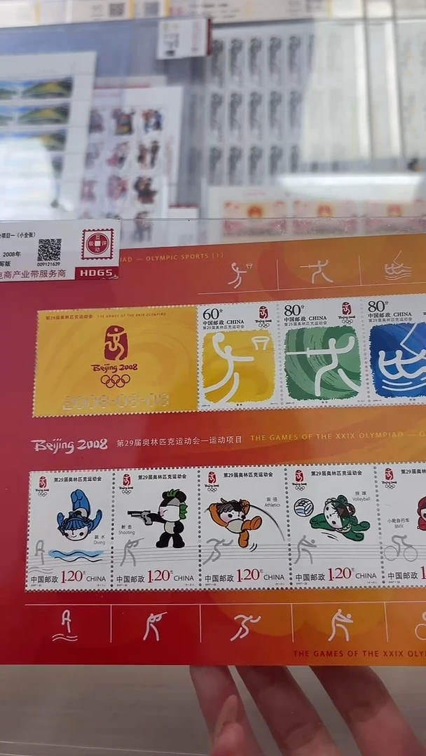 奥林匹克运动会纪念