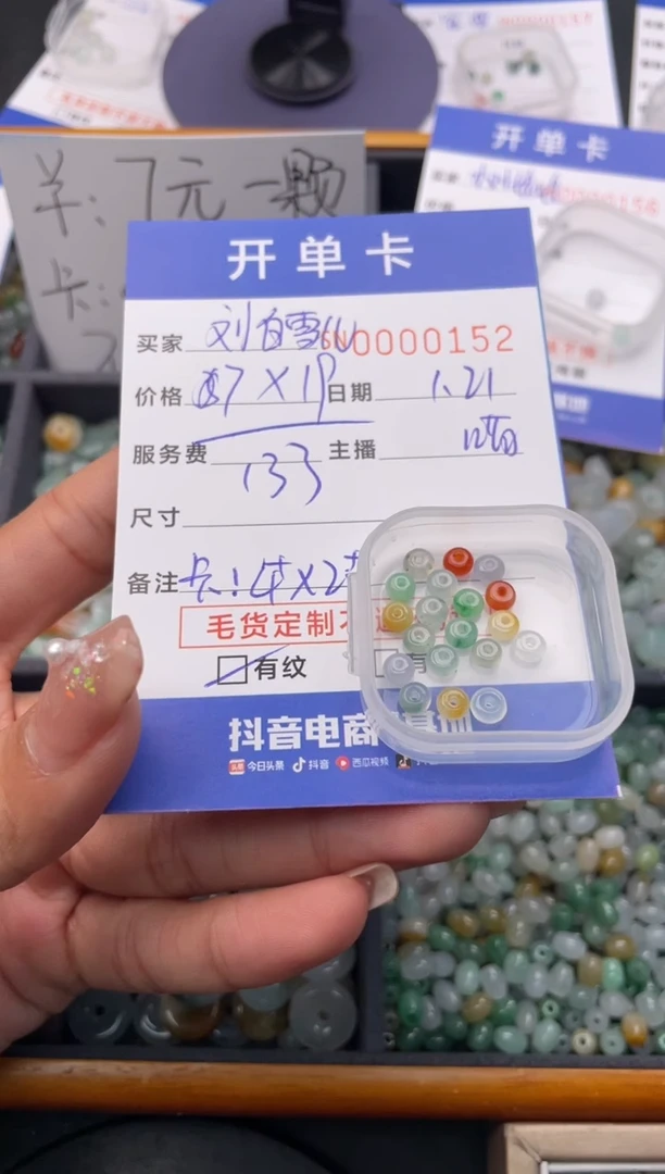 【闪购商品】翡翠颈饰未镶嵌000000152