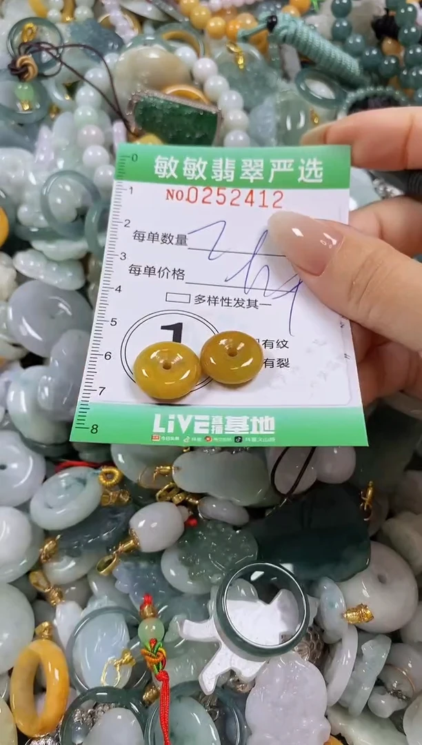 翡翠未镶嵌颈饰闪购0252412