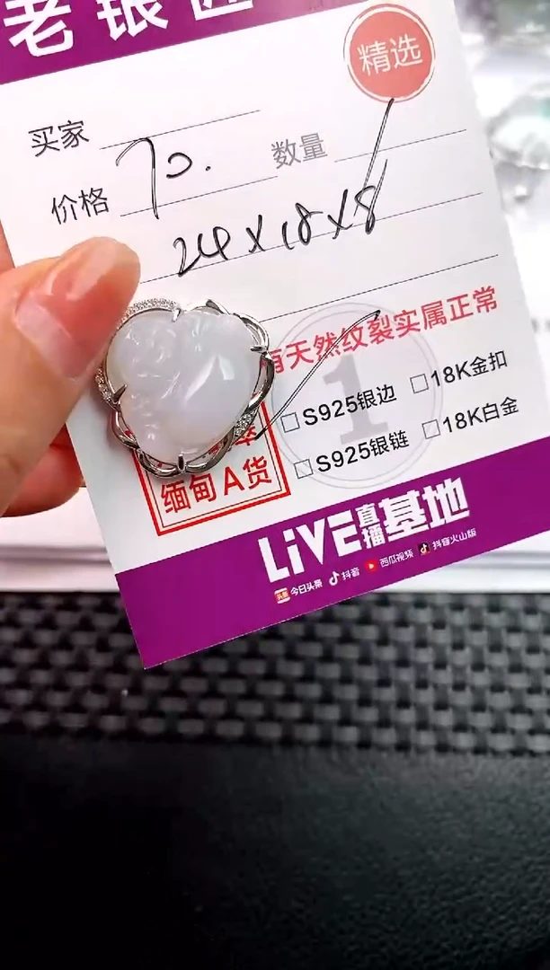 翡翠银S925镶嵌颈饰吊坠