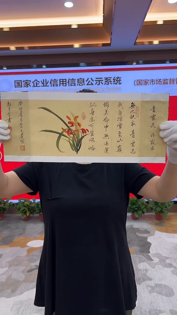 国画6.9-XY-郭宗全-兰花册页-青云志