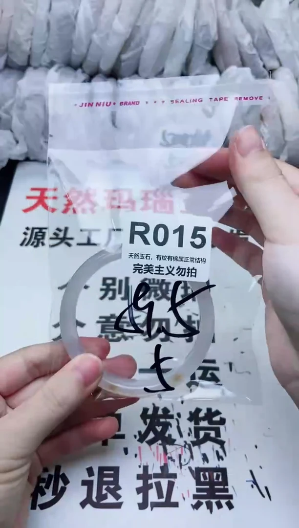 手镯玛瑙/玉髓未镶嵌59