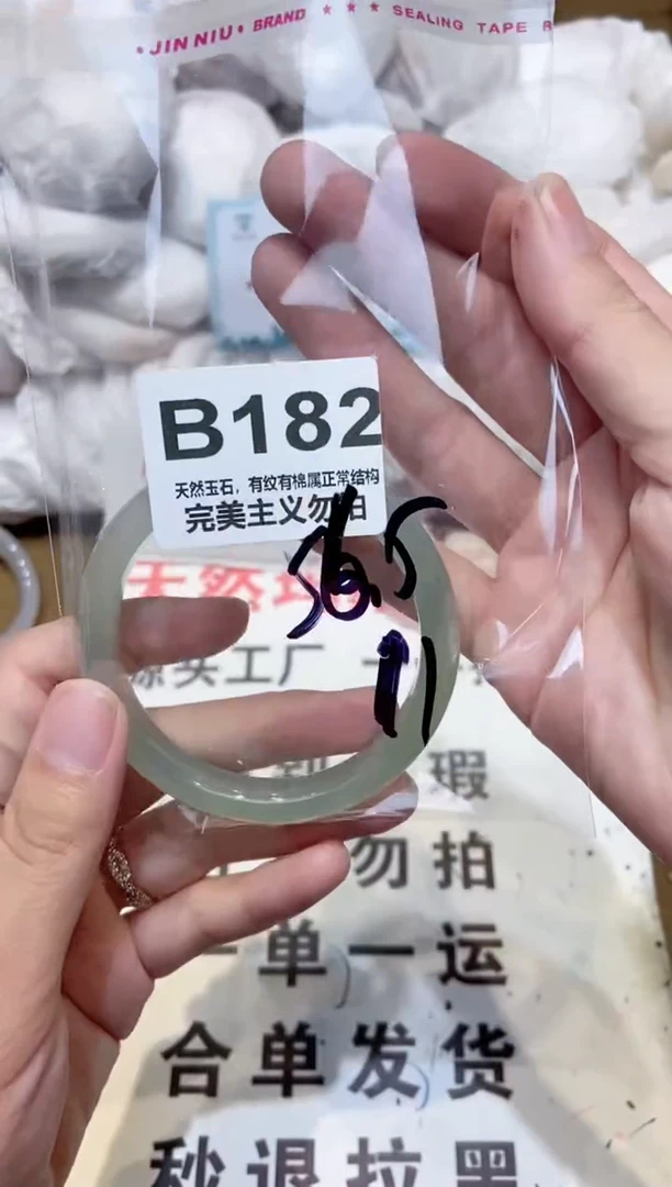 手镯玛瑙/玉髓未镶嵌56