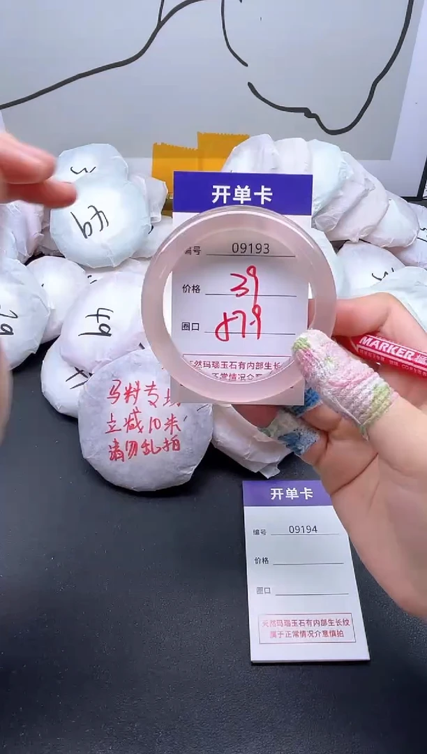 手镯玛瑙/玉髓未镶嵌9193