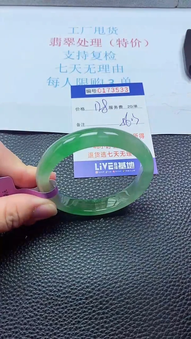 0以实物为准0000173533
