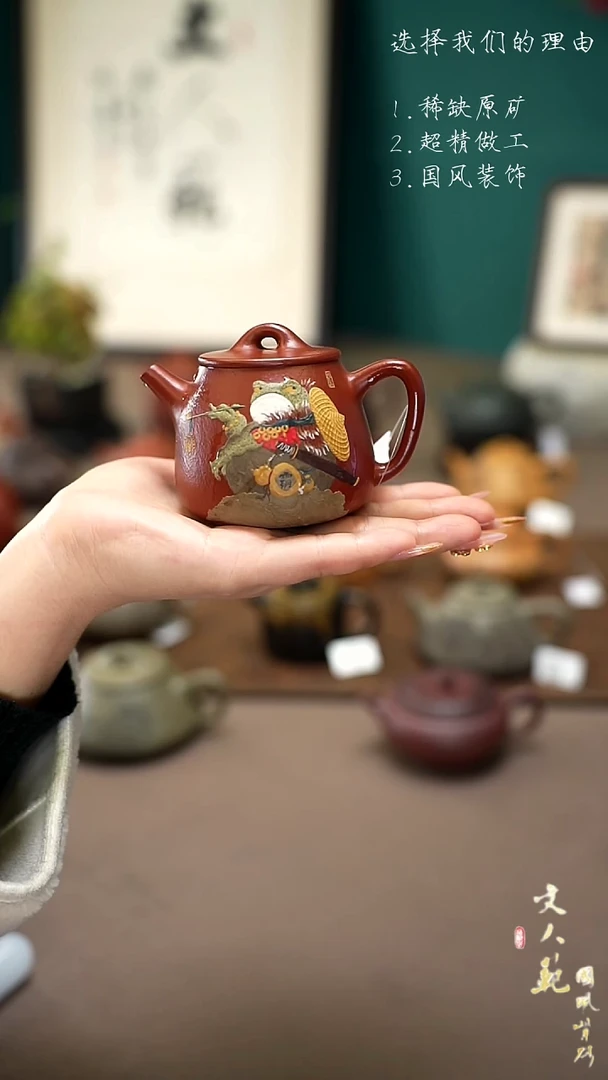 【闪购商品】紫砂茶壶蛤蟆仙人高石瓢壶