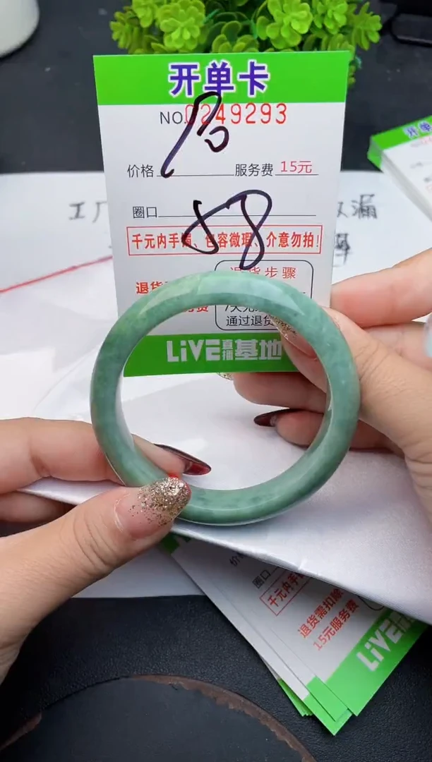 未镶嵌手镯翡翠93天然翡翠A货