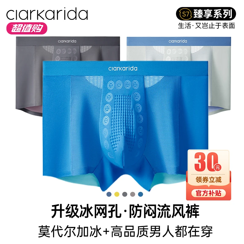 Clarkarida/卡恩夏季流风裤兰精莫代尔男士内裤透气无痕大码运动