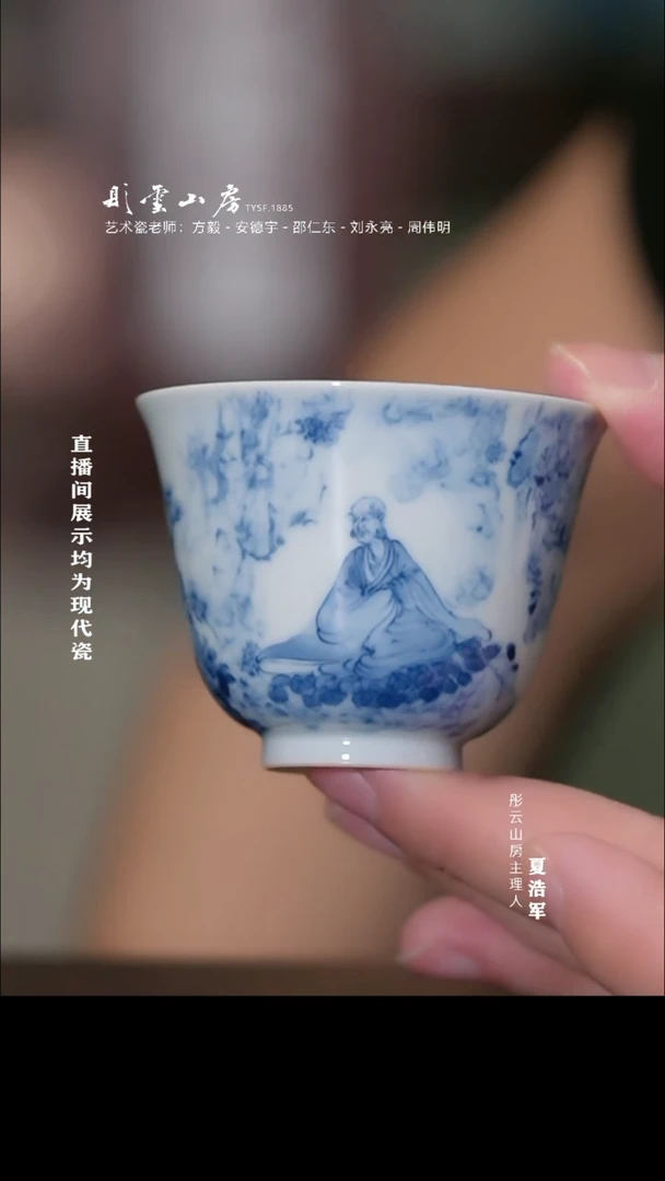 摆件李子白 无量寿佛杯