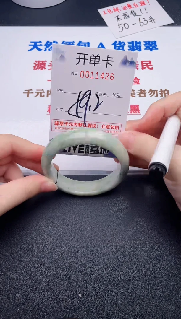 未镶嵌手镯翡翠26
