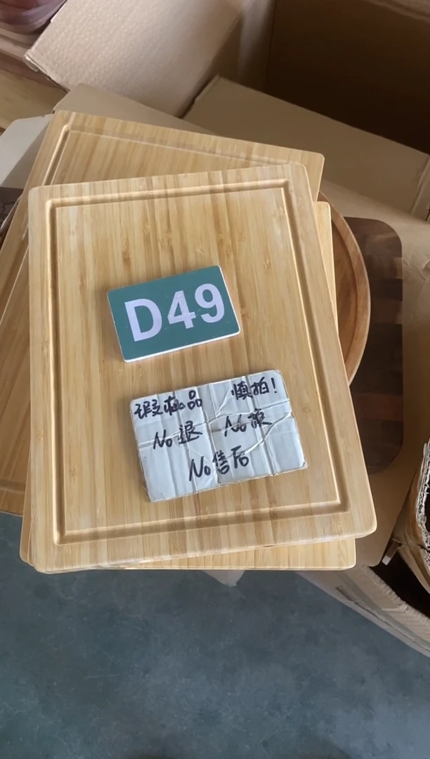木闪购2025/9/26 D49 瑕疵品