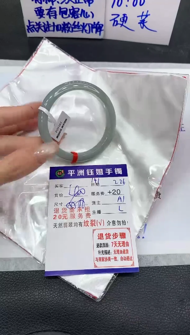 【闪购商品】翡翠手镯未镶嵌11111111111