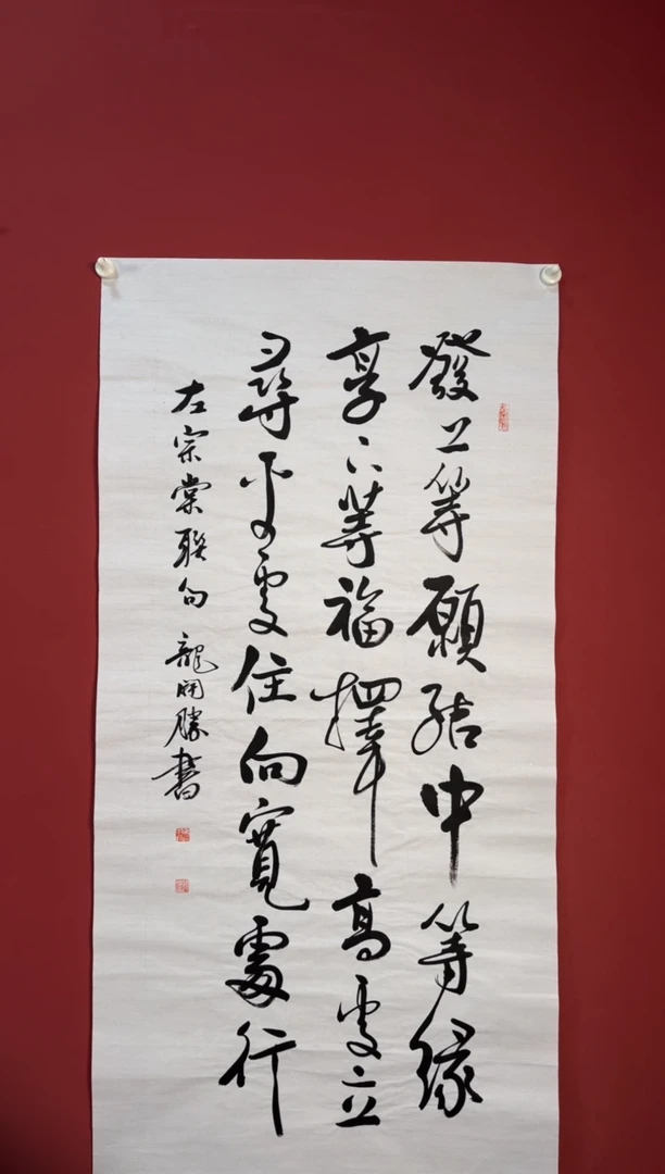 书法发上等愿 140*70mm8平尺