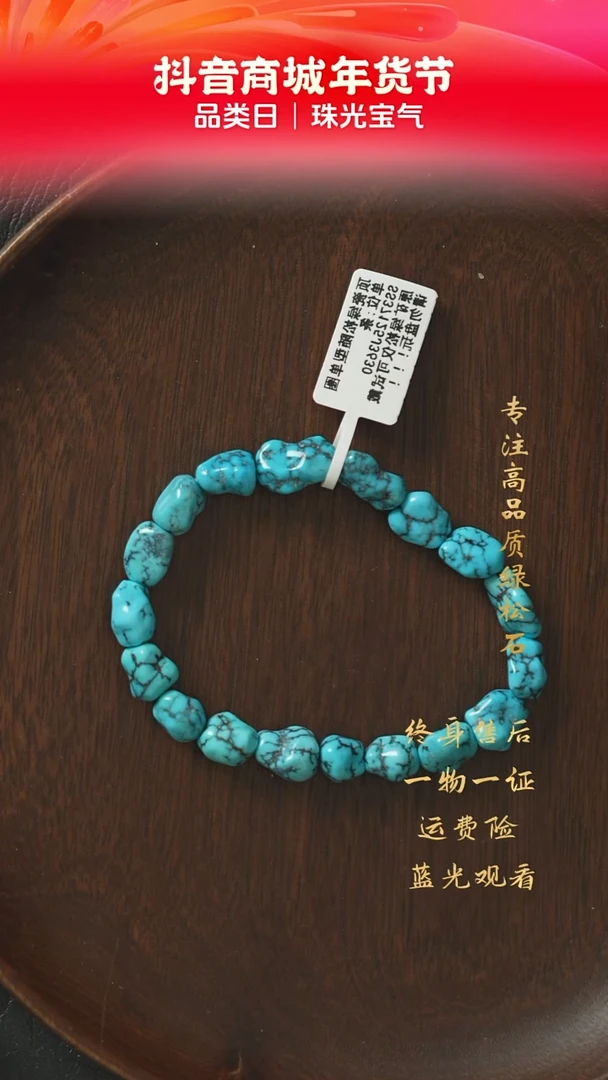 【闪购商品】绿松石B23（多样性发一件）未镶嵌单圈