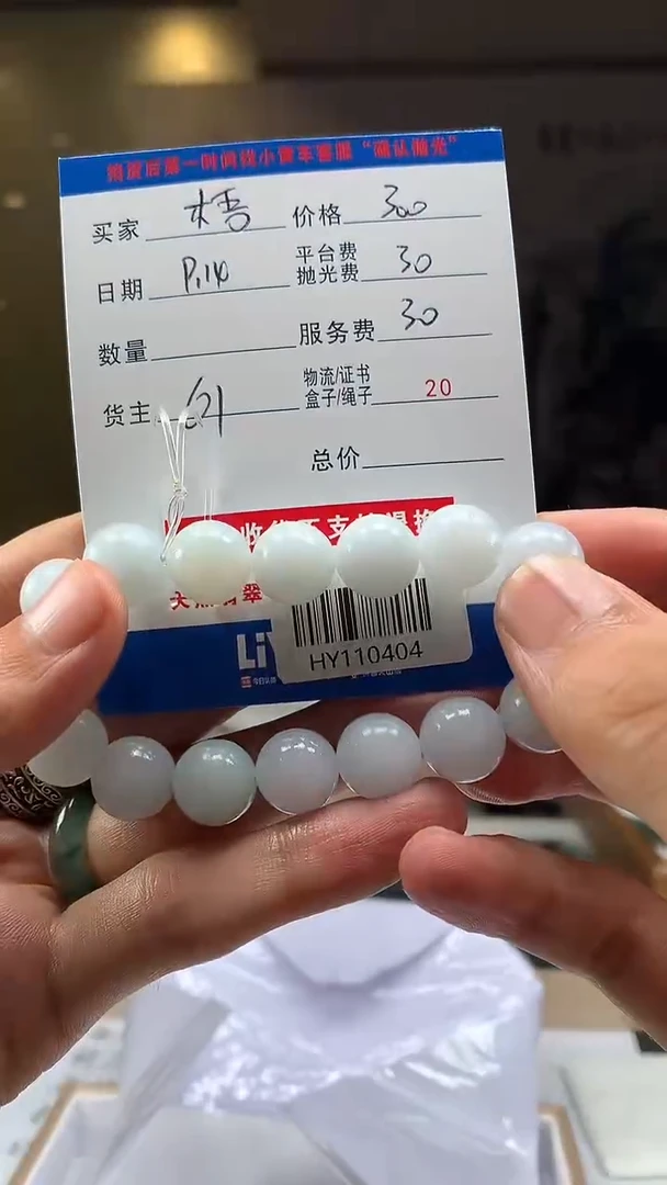 未镶嵌定制翡翠梧*?HY110404