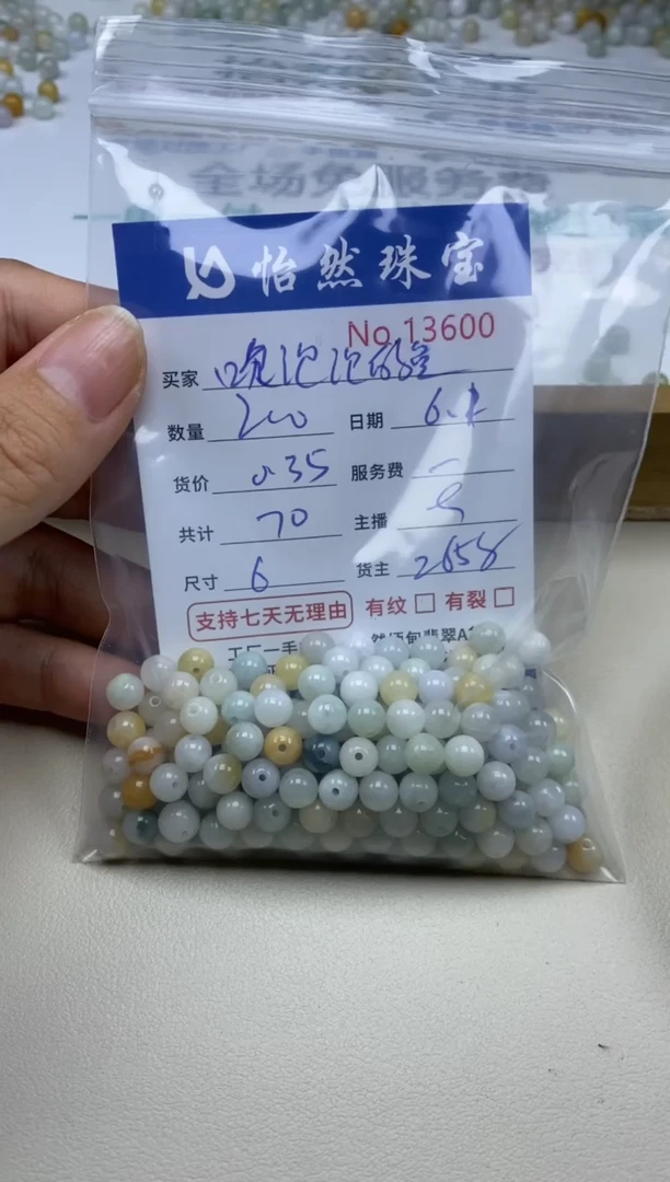 未镶嵌手链翡翠单：13600