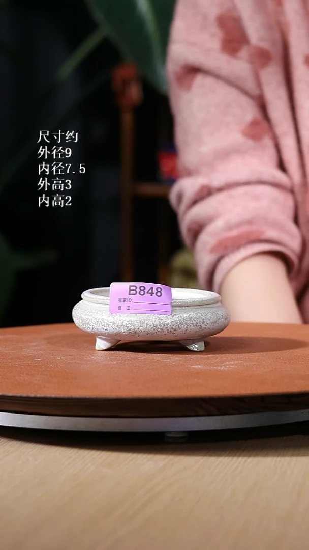 【石湾花盆】4寸袋式三脚圆盆家居级 848