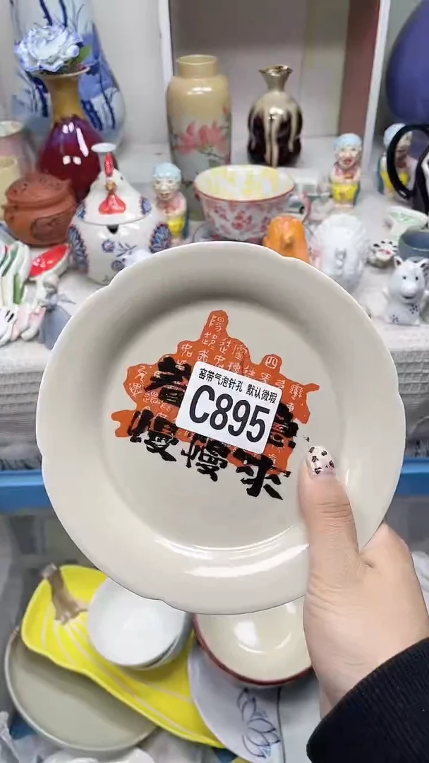 【闪购商品】C895鸿硕瓷器满十八包邮