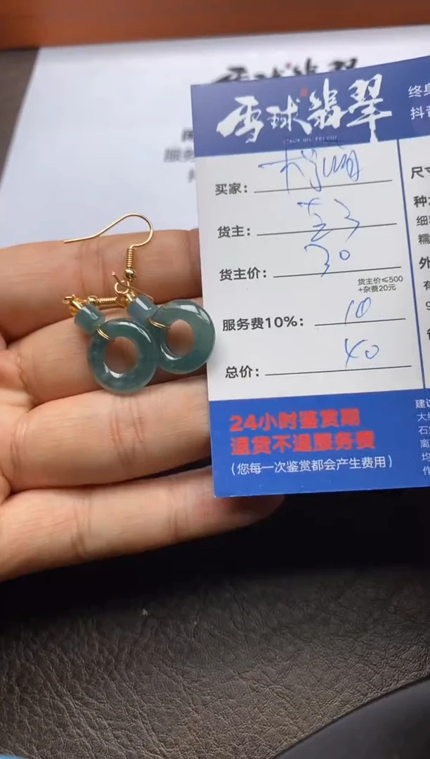 【闪购商品】翡翠耳饰合金1224119123