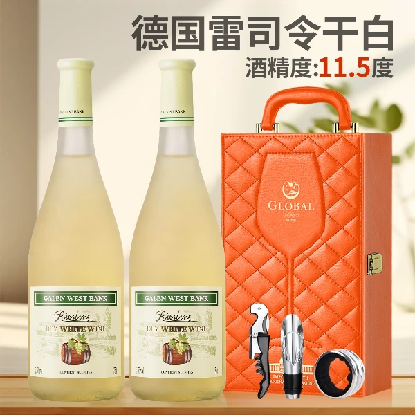 伽伦西岸雷司令干白葡萄酒德国原酒750ML大肚瓶双支礼盒装送礼