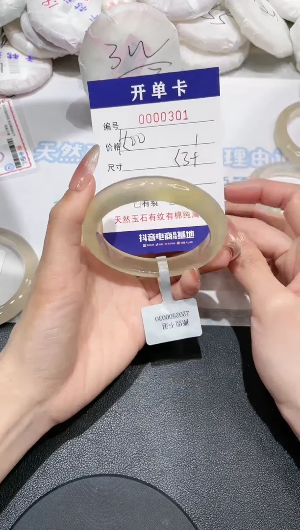 【闪购商品】玛瑙/玉髓手镯未镶嵌301
