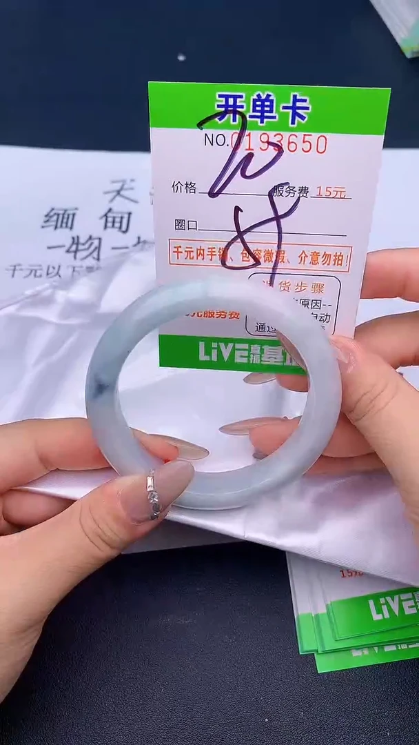 未镶嵌手镯翡翠50天然缅甸A货