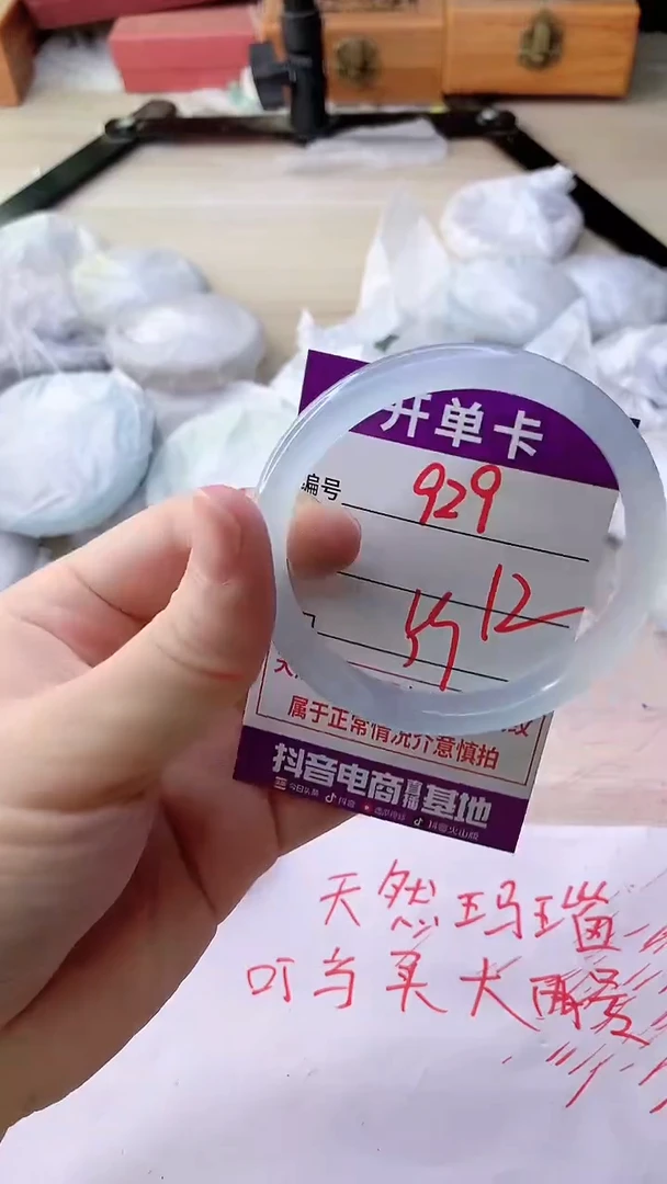 手镯玛瑙/玉髓未镶嵌929