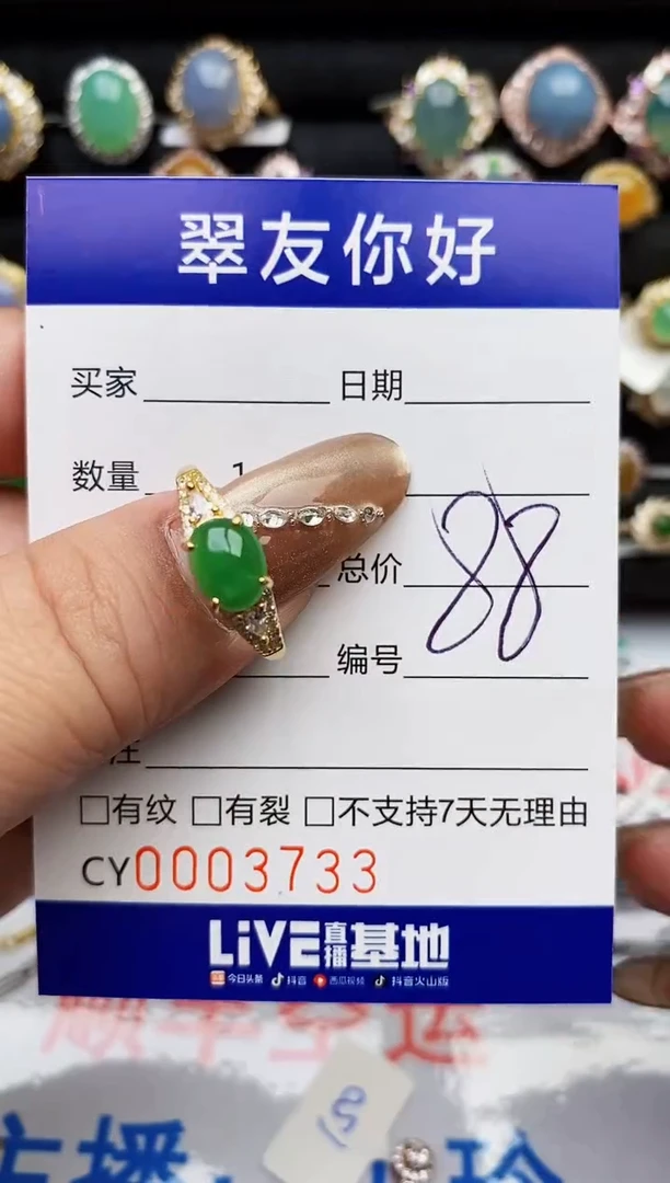 翡翠戒指银S925镶嵌3733