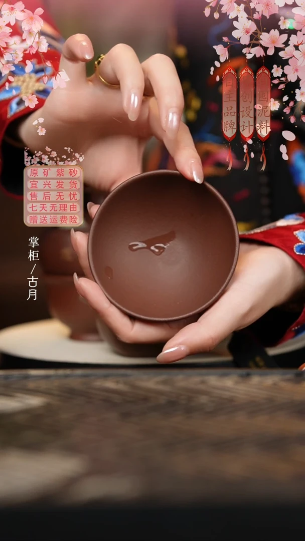 【古月壶来】J282紫泥光素茶碗70cc