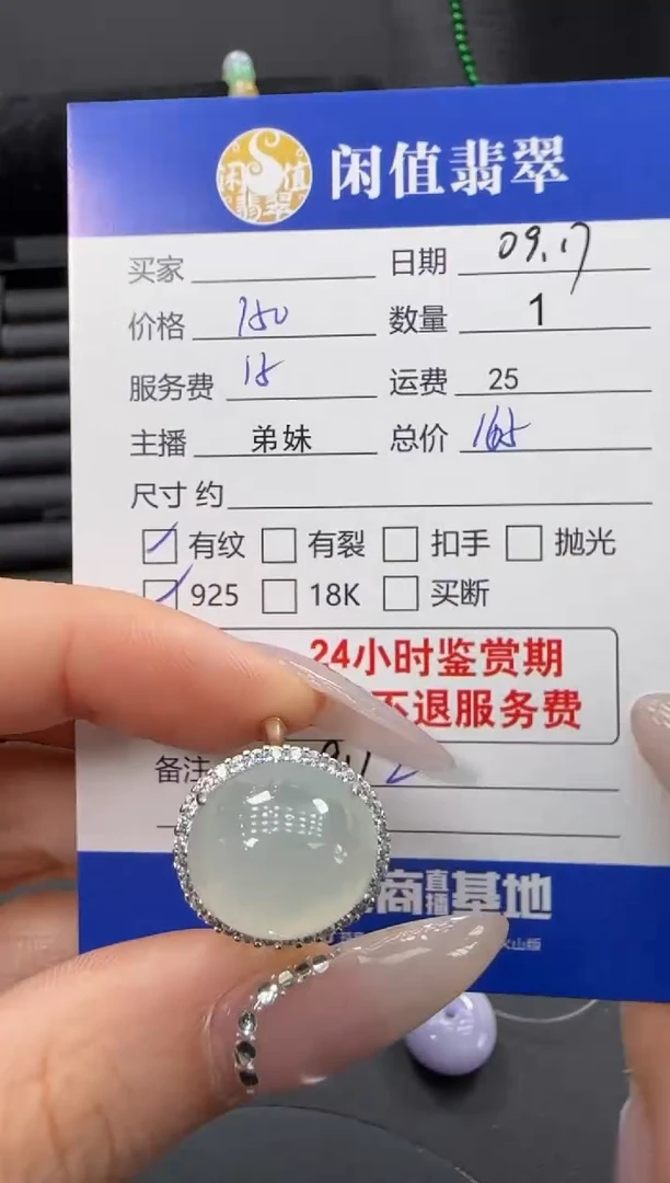 银S925镶嵌戒指翡翠翡翠戒指