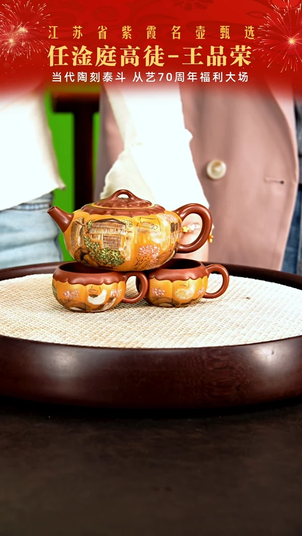 茶壶紫砂任淦庭高徒王品荣