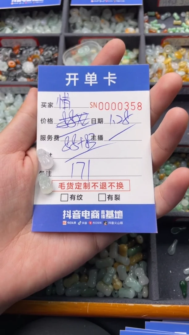 【闪购商品】翡翠颈饰未镶嵌00000358