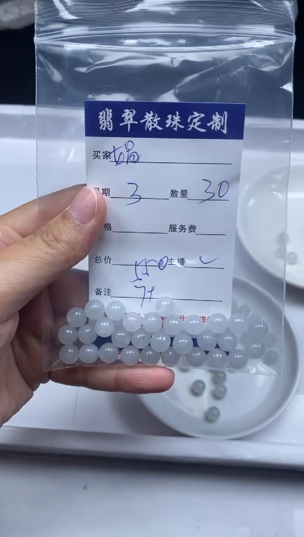 【闪购商品】翡翠颈饰未镶嵌贞城散珠批发DIY