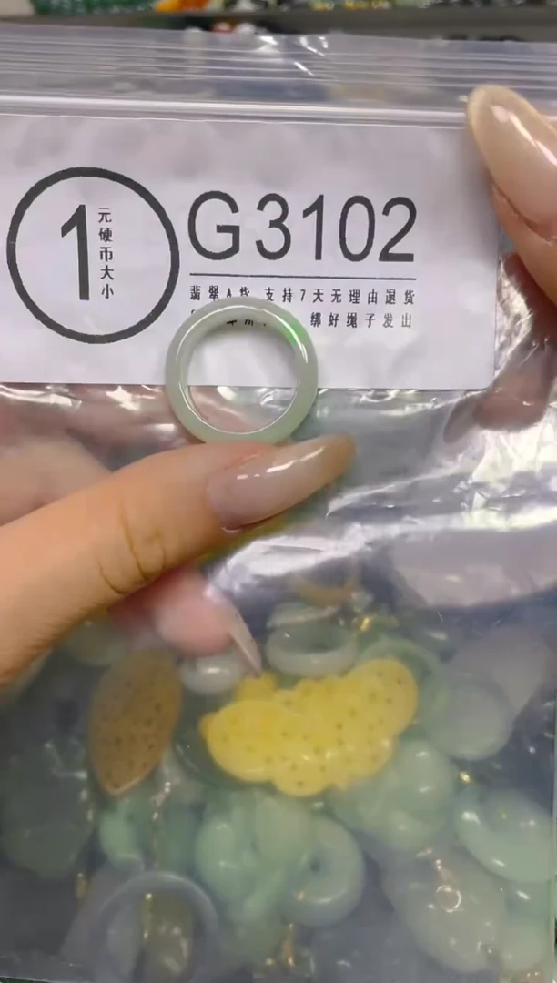 颈饰未镶嵌翡翠17/ G /翡翠A货，一件也是批发价