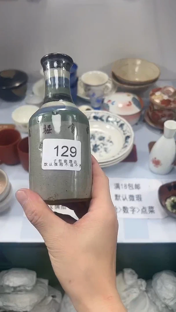 E***?129回流瓷器，默认微瑕