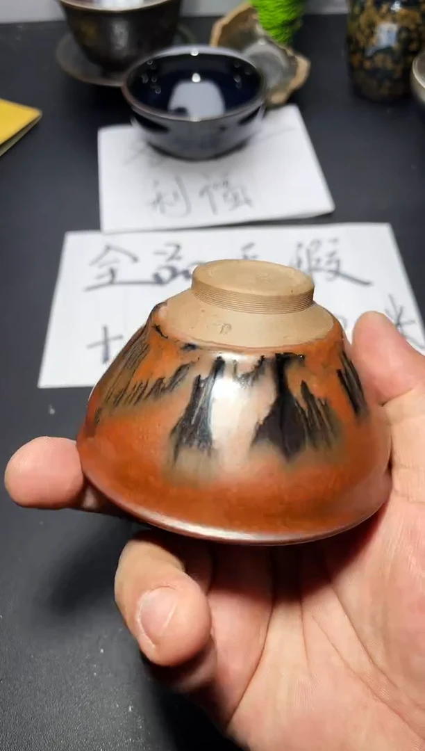 茶盏118叶紫建盏