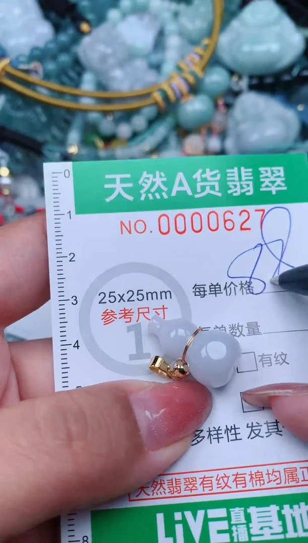 【闪购商品】翡翠颈饰未镶嵌.0000627