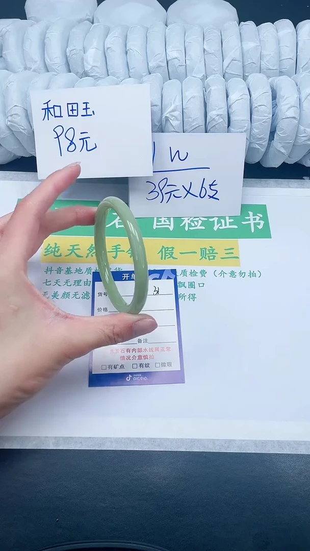 【闪购商品】石英质玉手镯未镶嵌31-62.2