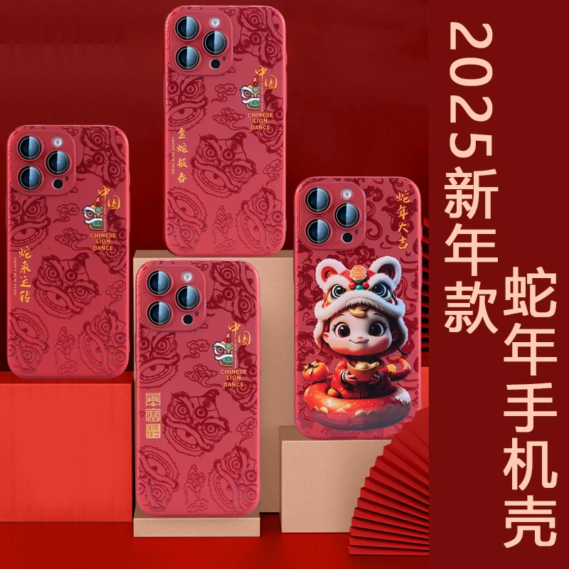 蛇年新款护镜壳适用苹果16-12镜头全包精孔防尘新年本命年中国红